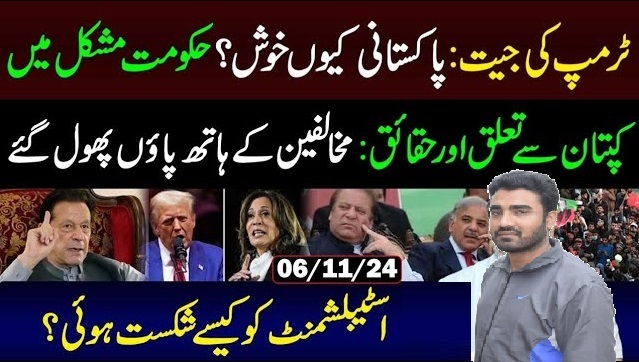 ڈونلڈ ٹرمپ الیکشن کیسے جیتا